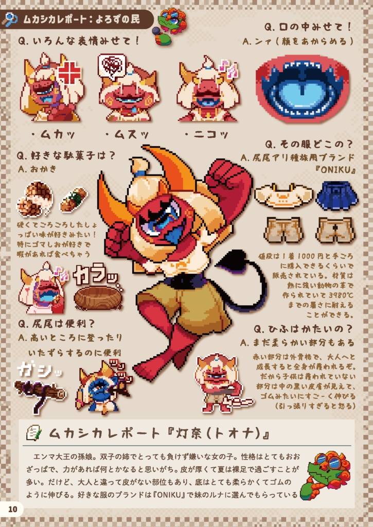 【DL版】どっとよろずやアートブックvol.02