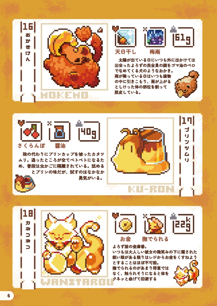 【DL版】どっとよろずやアートブックvol.02