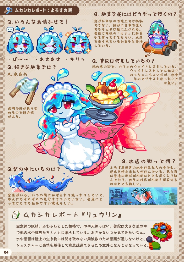 【DL版】どっとよろずやアートブックvol.03