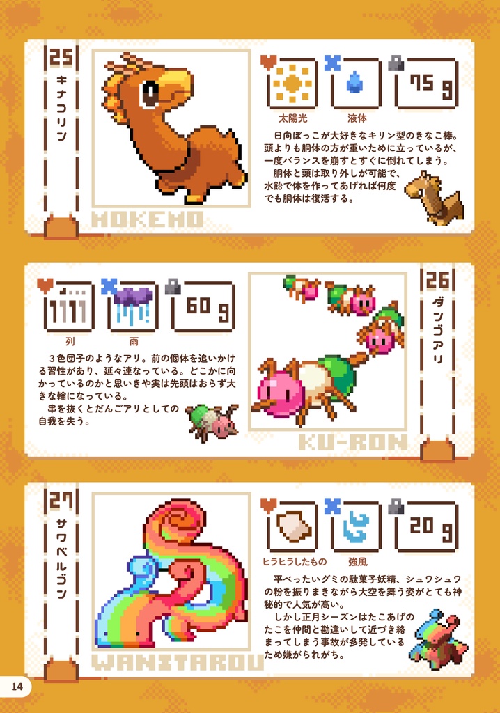 【DL版】どっとよろずやアートブックvol.03