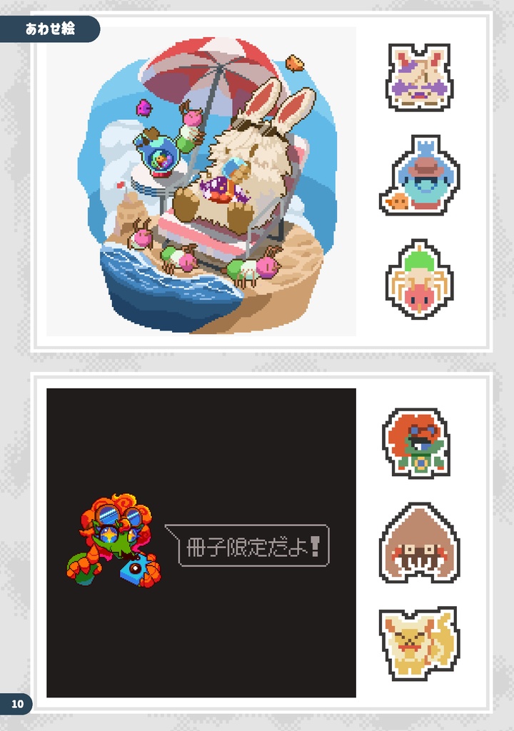 【DL版】どっとよろずやアートブックvol.03