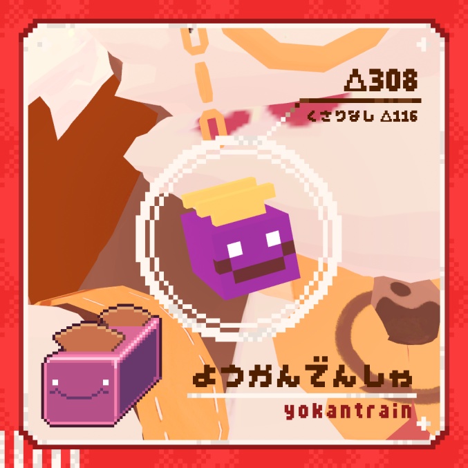 【無料】駄菓子妖精ボクセルアクセセット【VRChat想定】