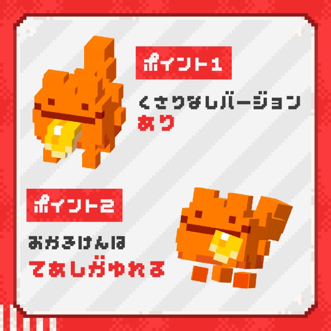 【無料】駄菓子妖精ボクセルアクセセット【VRChat想定】