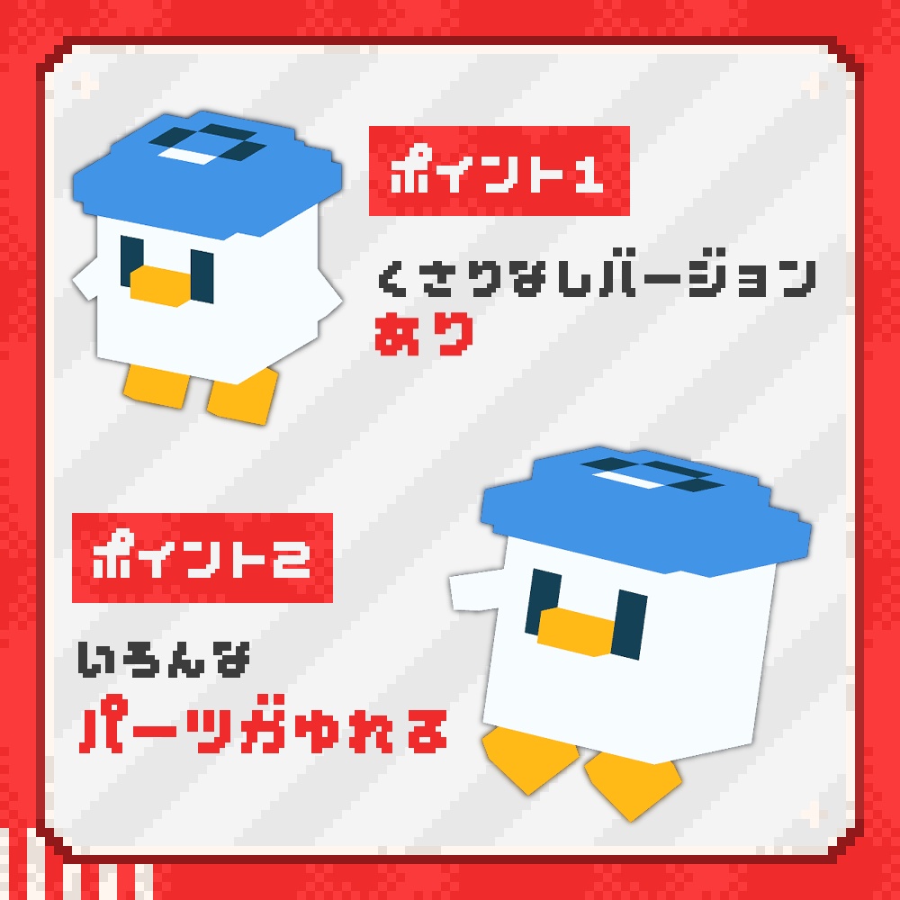 【無料】よろずのボクセルアクセ Vol.02【VRChat想定】