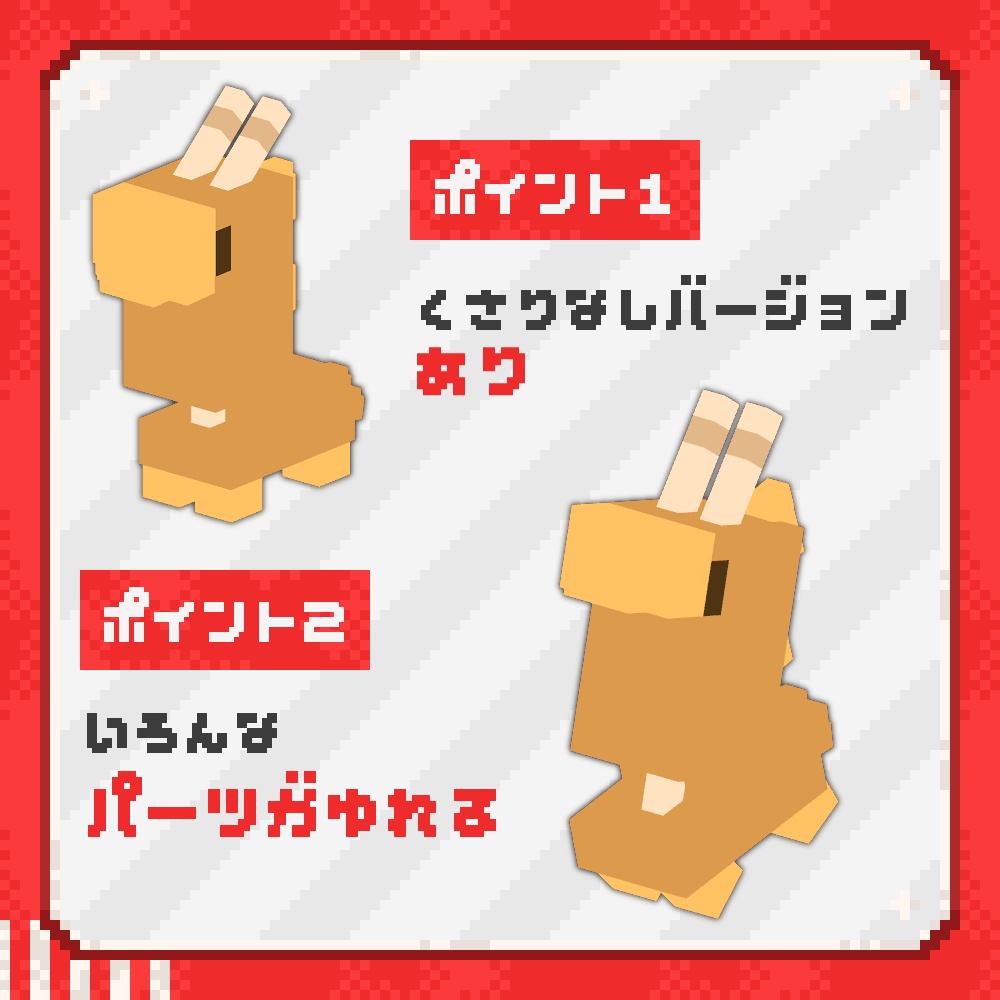 【無料】よろずのボクセルアクセ Vol.03【VRChat想定】