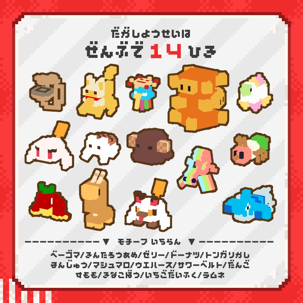 【無料】よろずのボクセルアクセ Vol.03【VRChat想定】