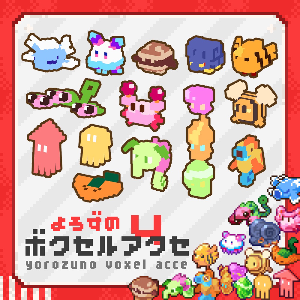 【無料】よろずのボクセルアクセ Vol.04【VRChat想定】