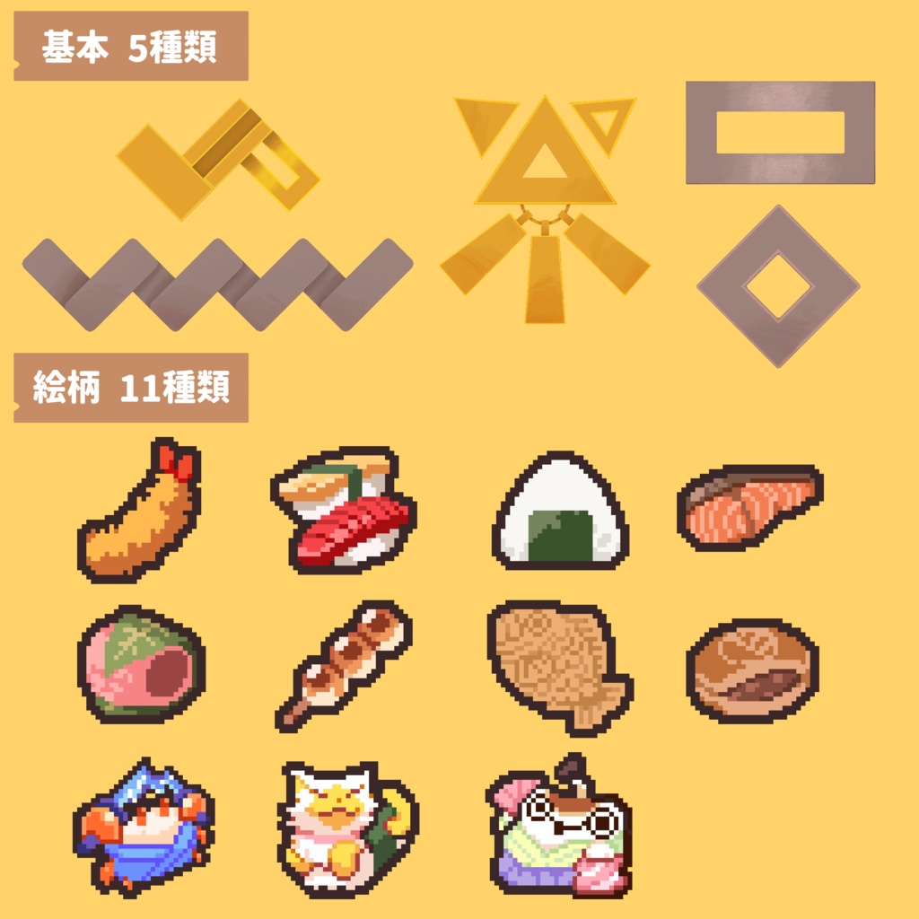 【無料】ヨロズのピン 江戸【VRChat想定】