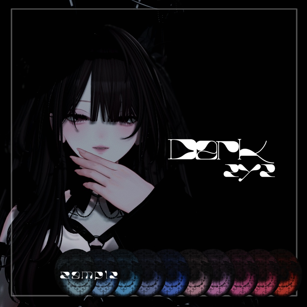 Lumina対応「Dark Eyetexture」