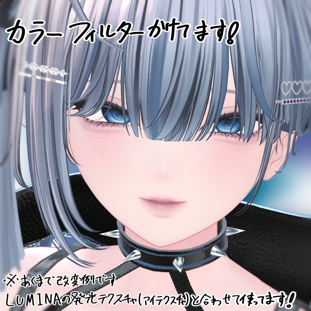 Lumina対応『細目アイテクスチャ』ver.2更新