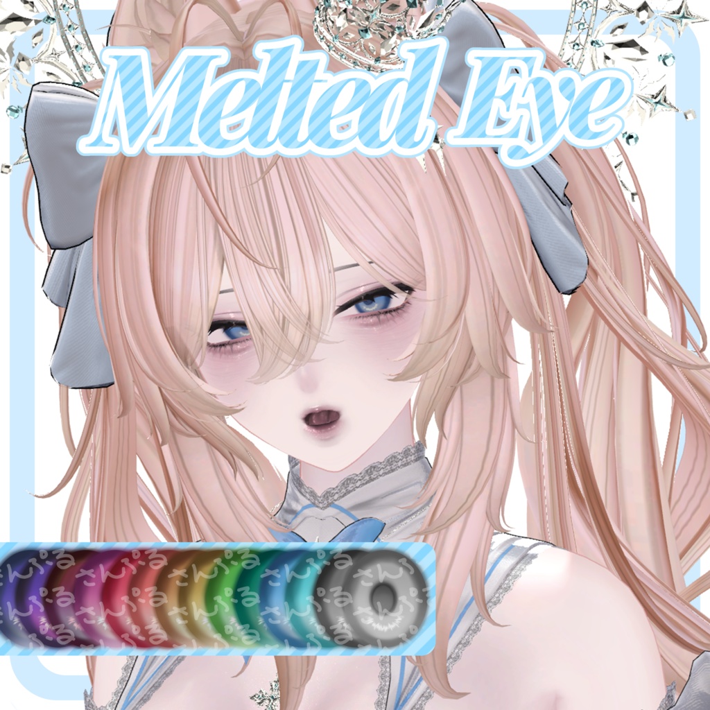 森羅対応「Melted Eye」