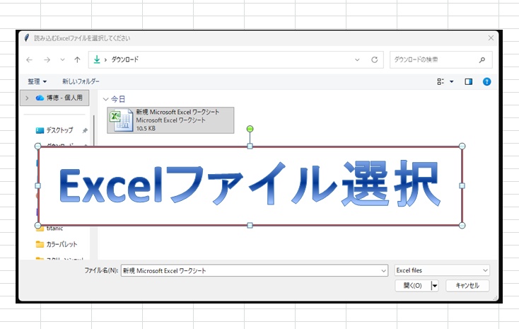 EXCELカラム調整