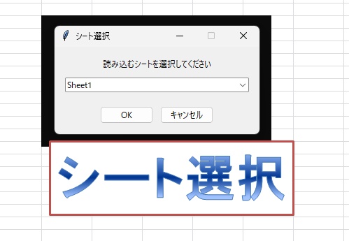 EXCELカラム調整
