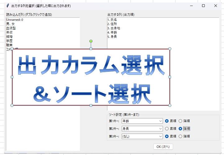 EXCELソート