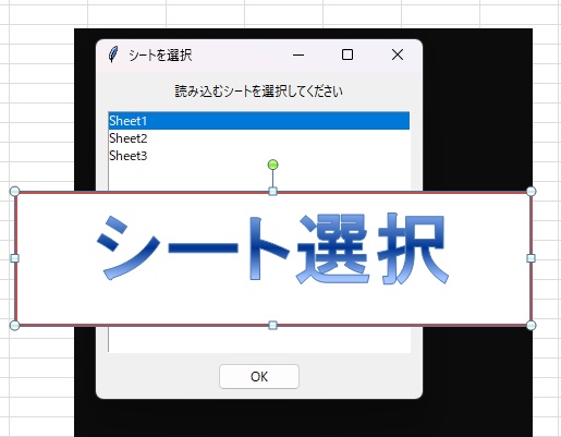 EXCELソート