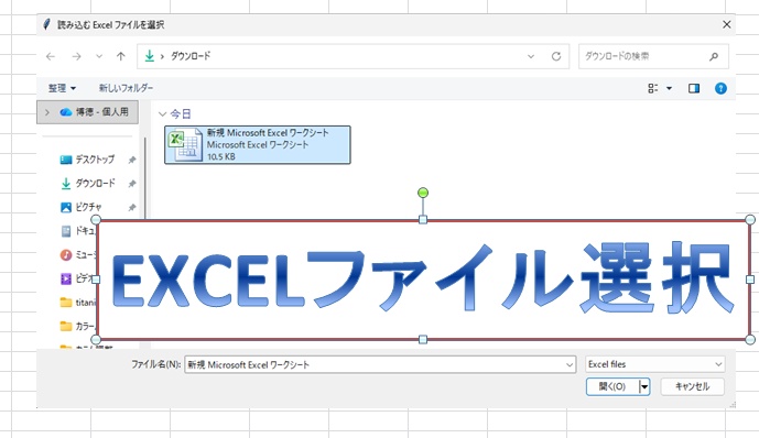 EXCELソート
