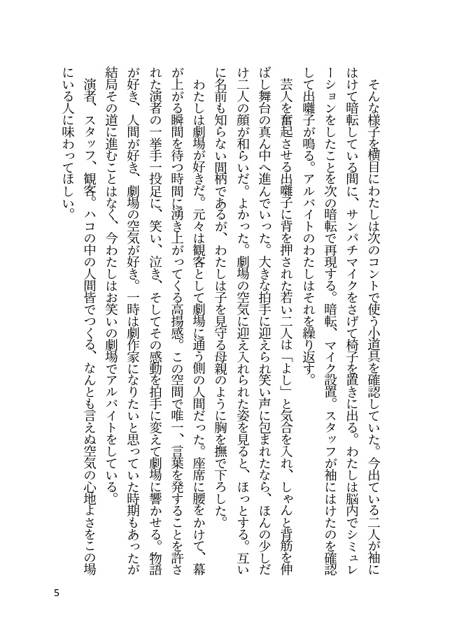 🎤夢⌇You are OK? ハローハロー! ぼくたちの夜明け!
