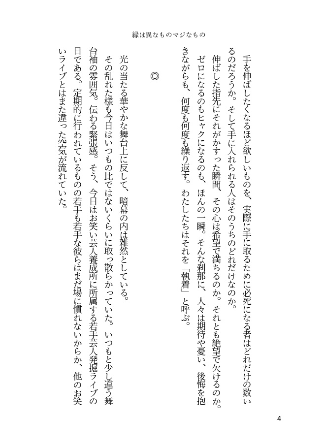 🎤夢⌇You are OK? ハローハロー! ぼくたちの夜明け!