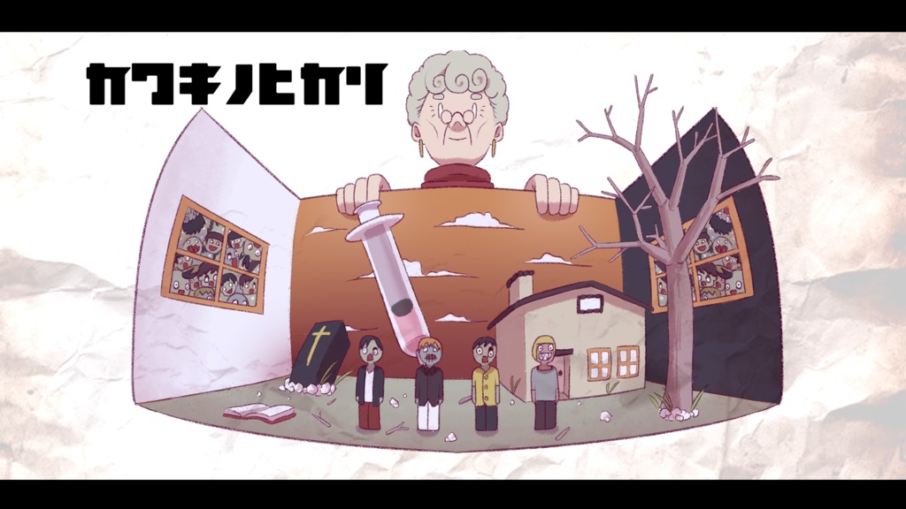 クトゥルフ神話TRPG6版『カワキノヒカリ』