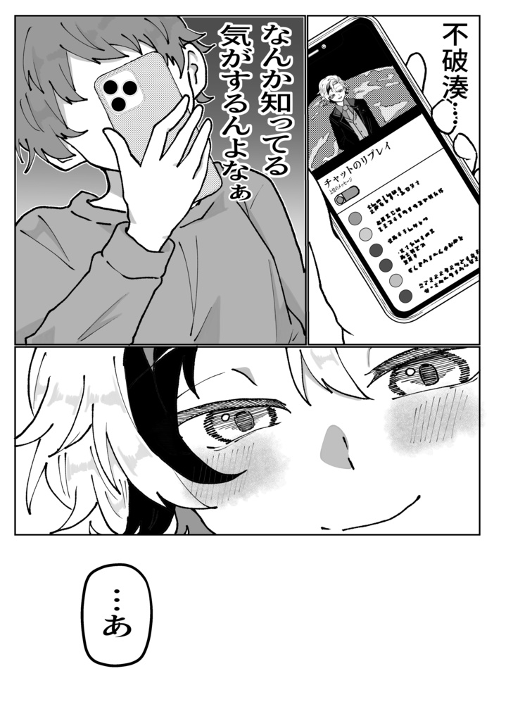 ぼくはきみのひゃくまんぶんのいち