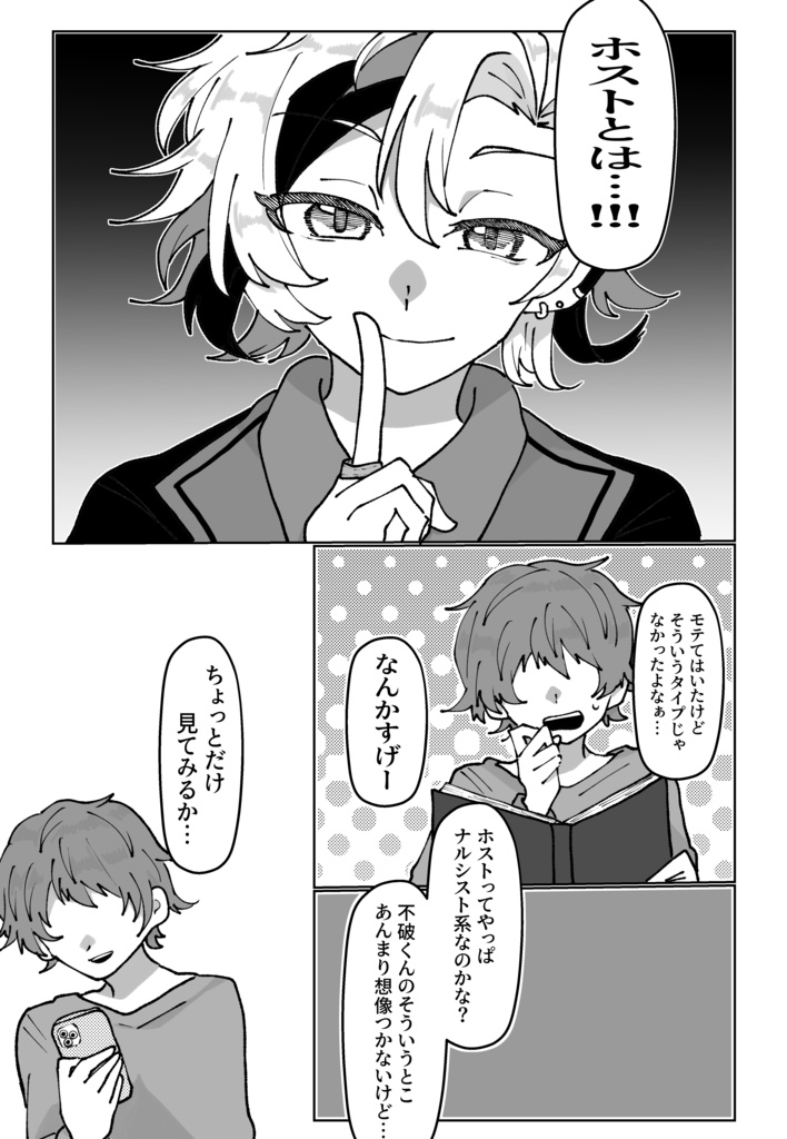 ぼくはきみのひゃくまんぶんのいち