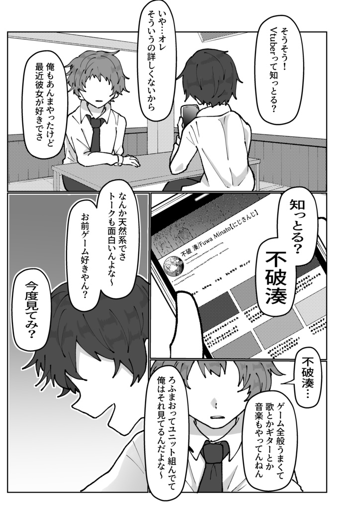 ぼくはきみのひゃくまんぶんのいち