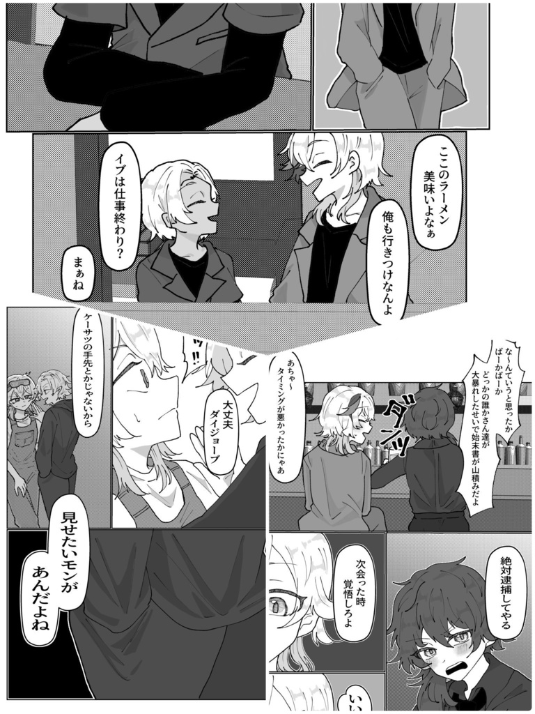 チャイルデッシュ・カルテット