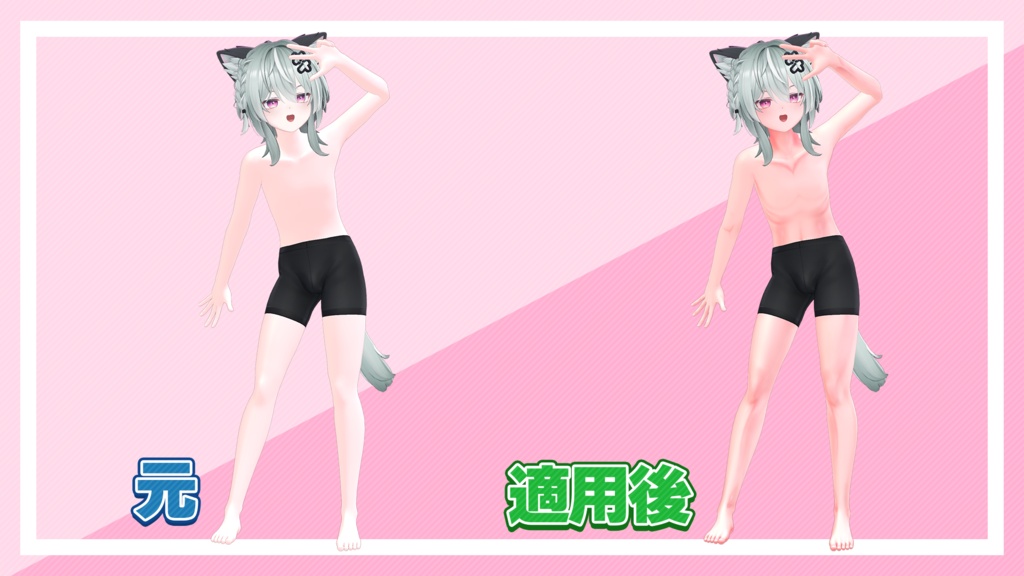【Kirisame】ピンク肌マテリアル