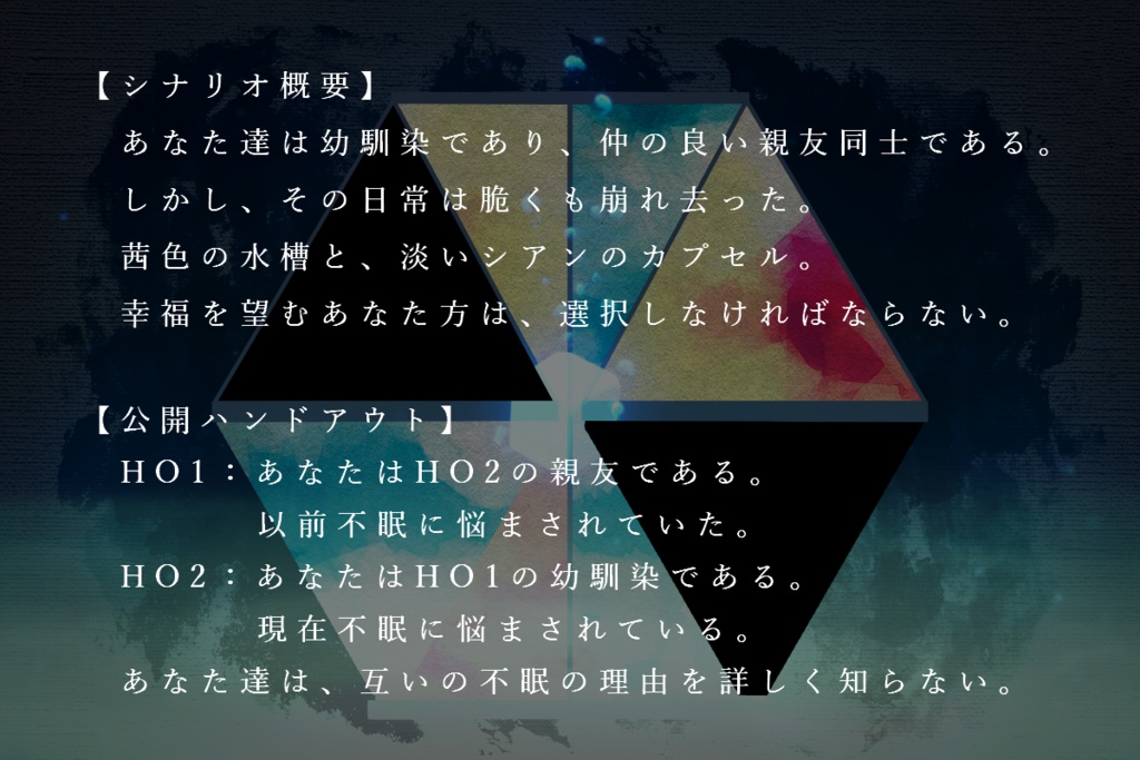 【CoC6版】非欲の倫理