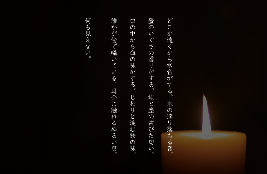 【CoC6版】闇が囁く