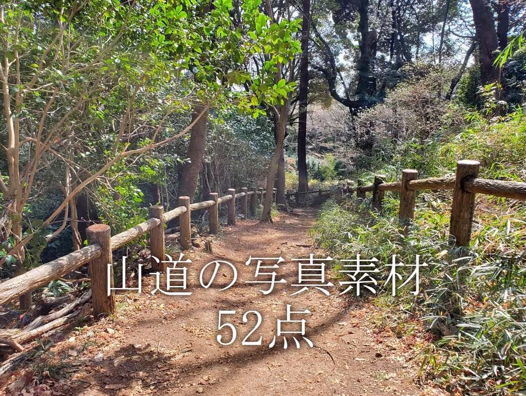 【背景52枚】山道の写真素材|Mountain Road