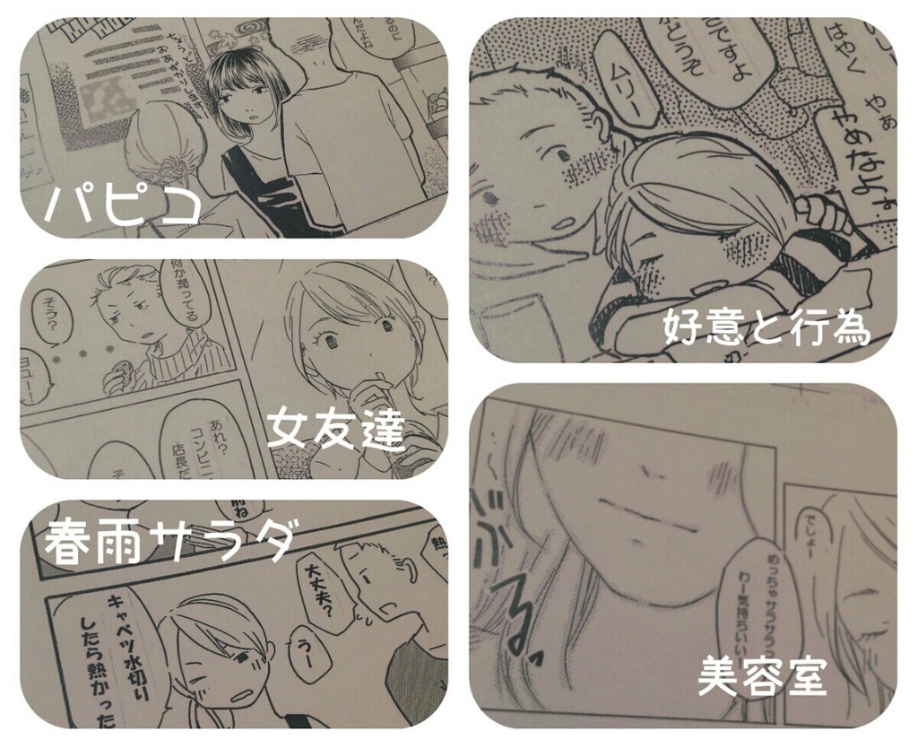 恋人とは言えなくて