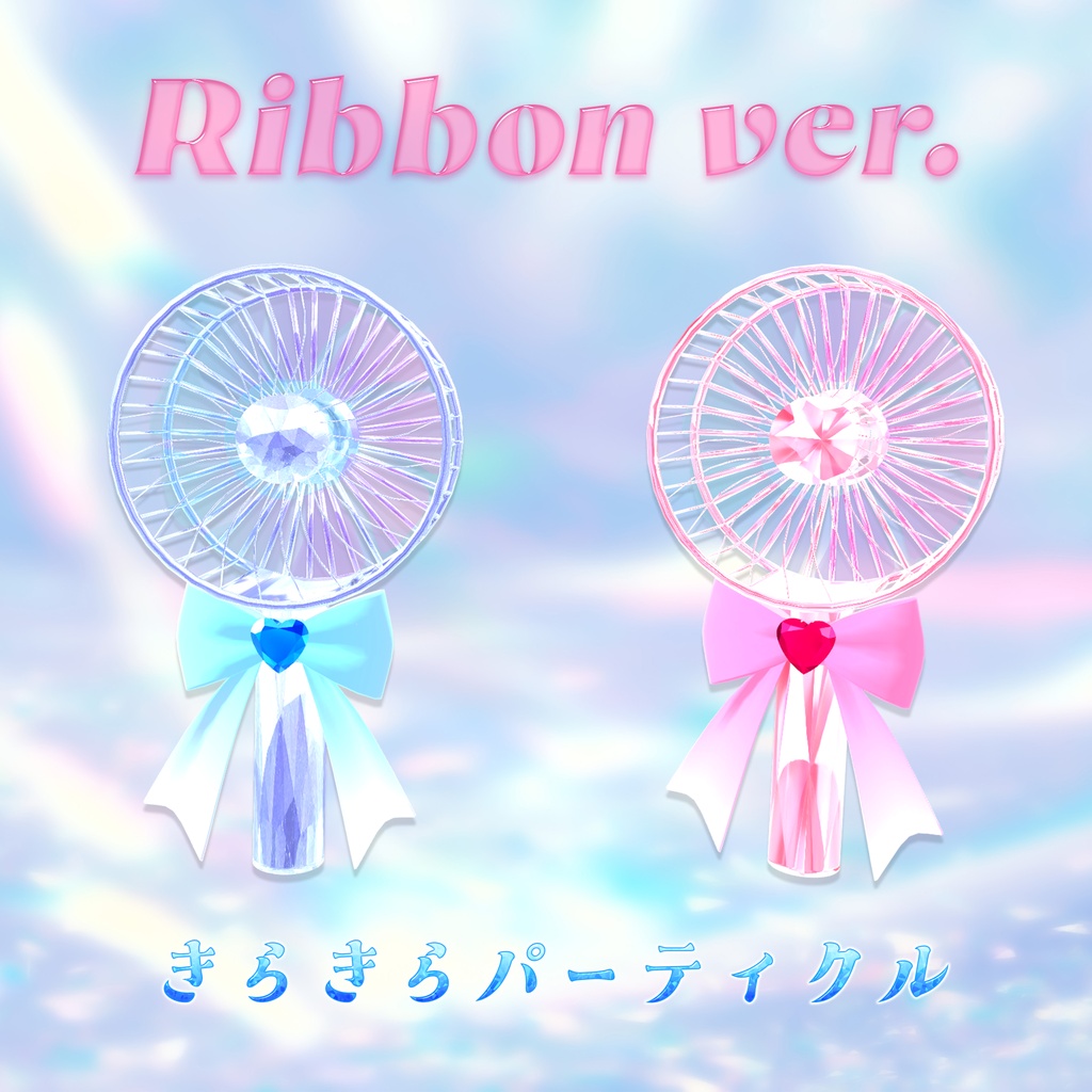 【MA対応】Dreamy Fan - ゆめかわハンディファン -