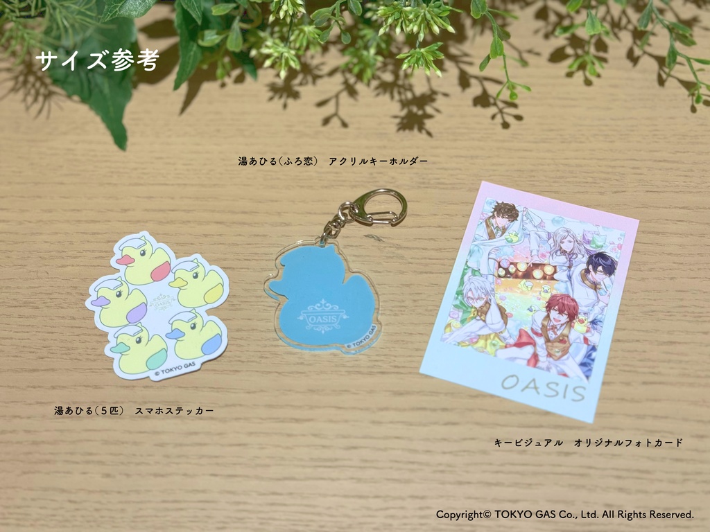 湯あひる(ふろ恋) アクリルキーホルダー