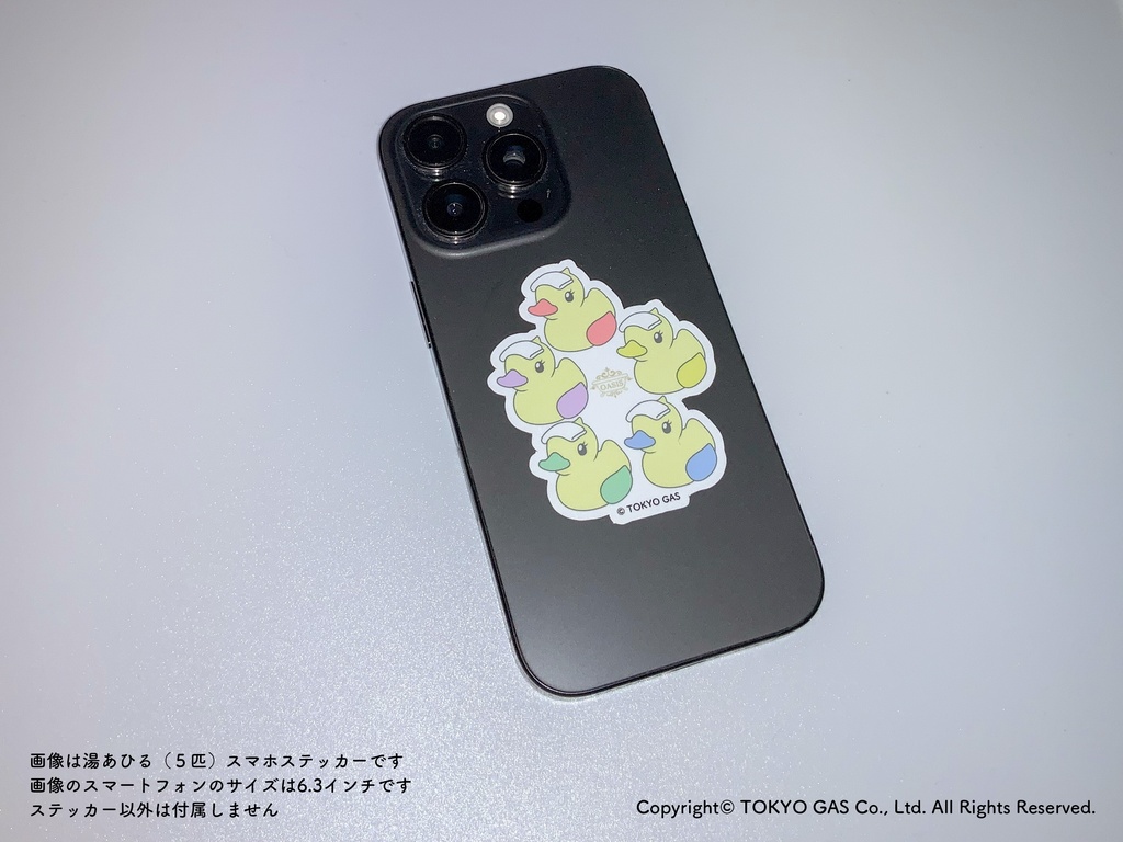 湯あひる(青) スマホステッカー