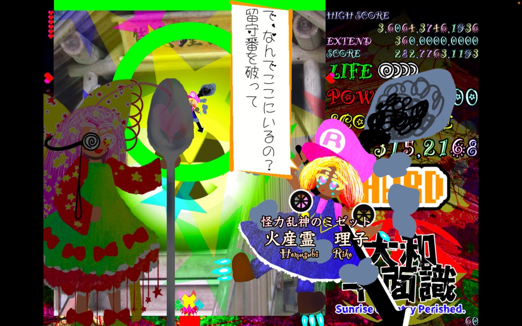 大和平面識 〜 Sunrise Country Perished.