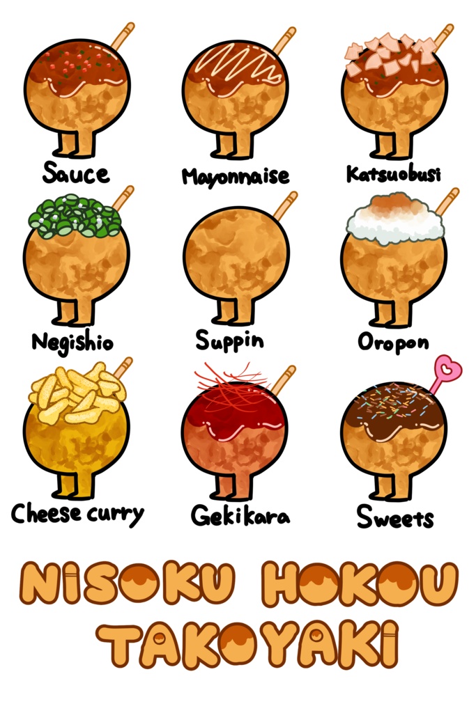 ちょこんと二足歩行たこ焼き