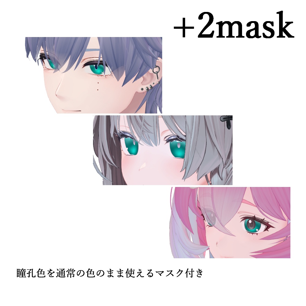 【4アバター対応】Sea glass eye【24color】