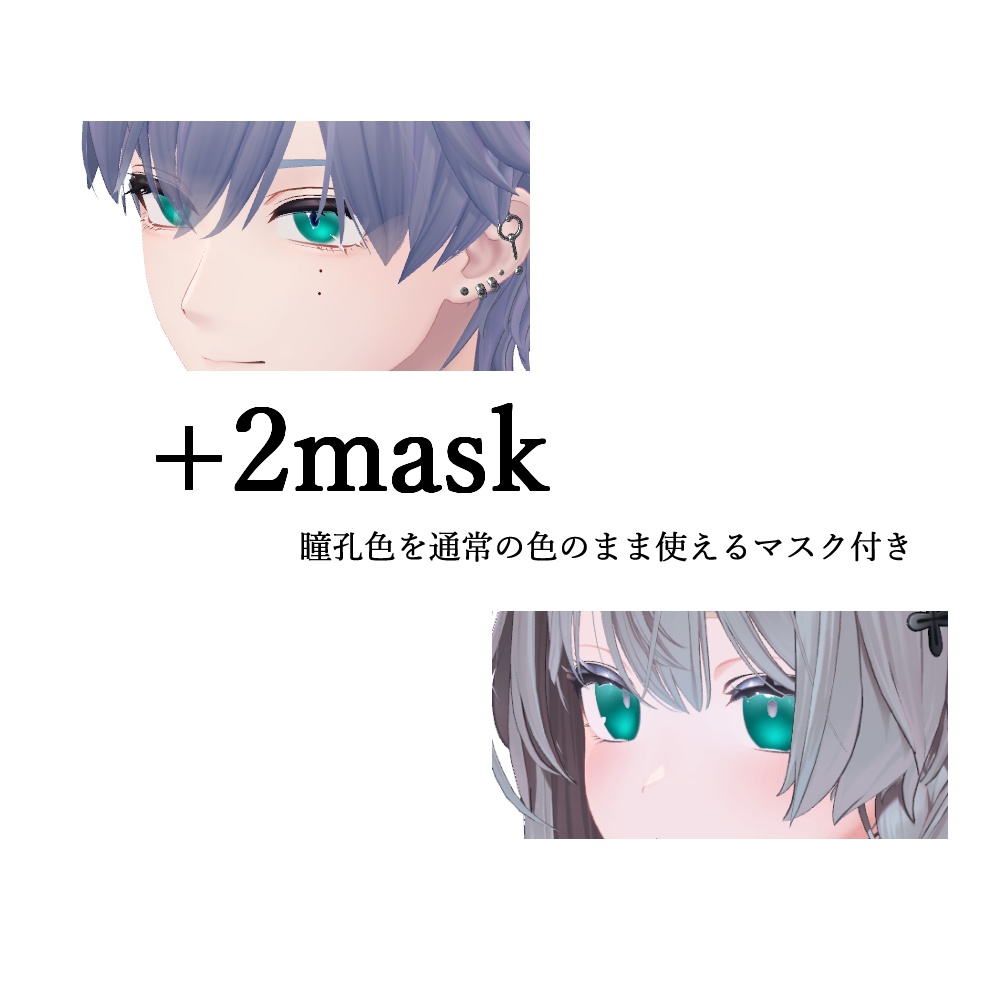 【3アバター対応】Sea glass eye【24color】