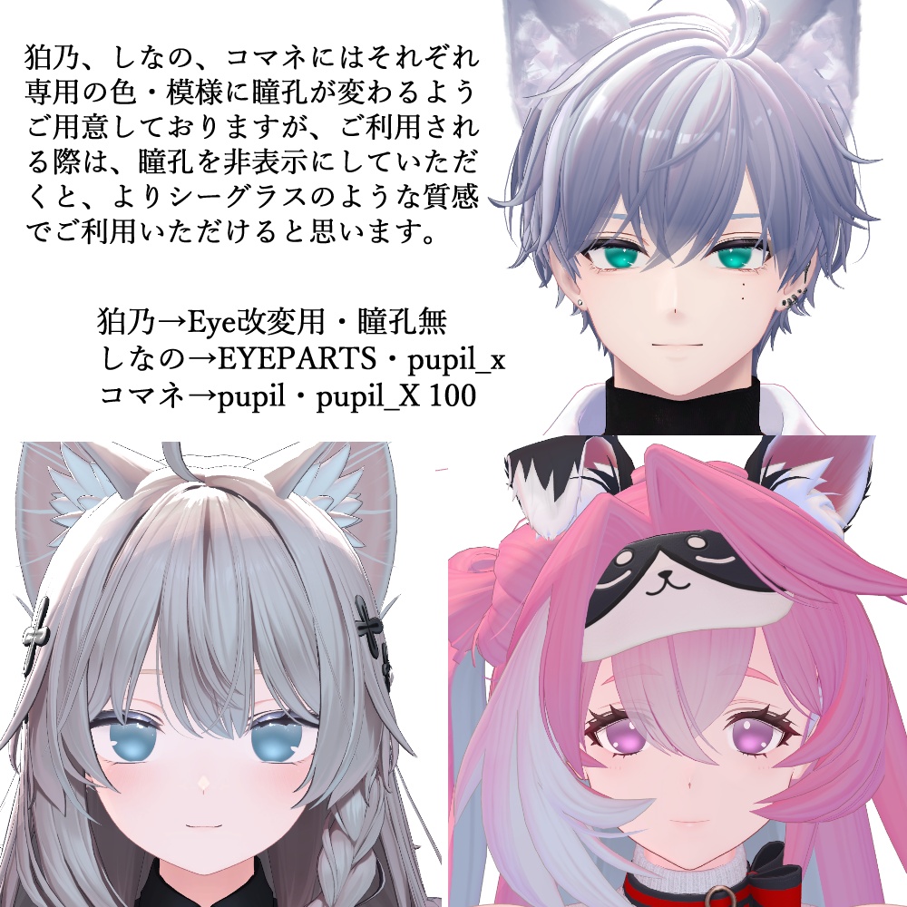【4アバター対応】Sea glass eye【24color】