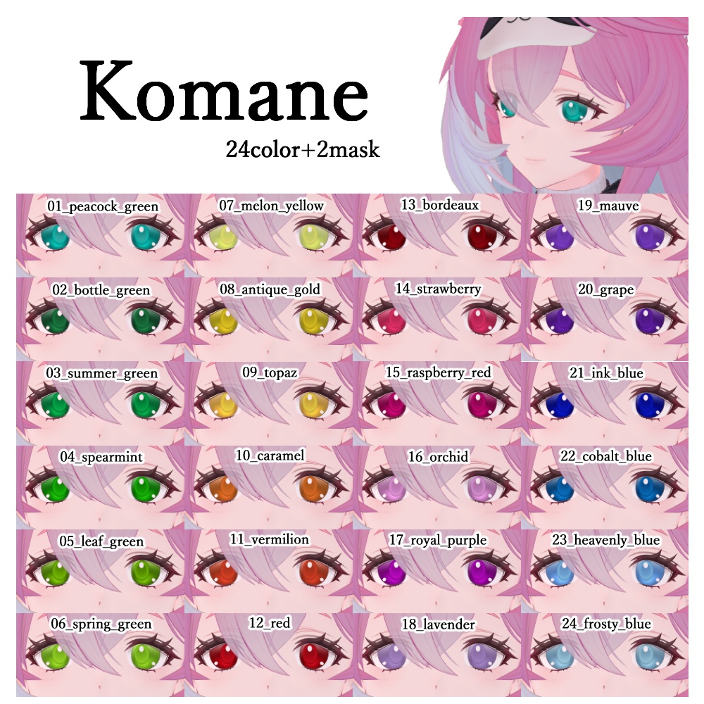 【4アバター対応】Sea glass eye【24color】