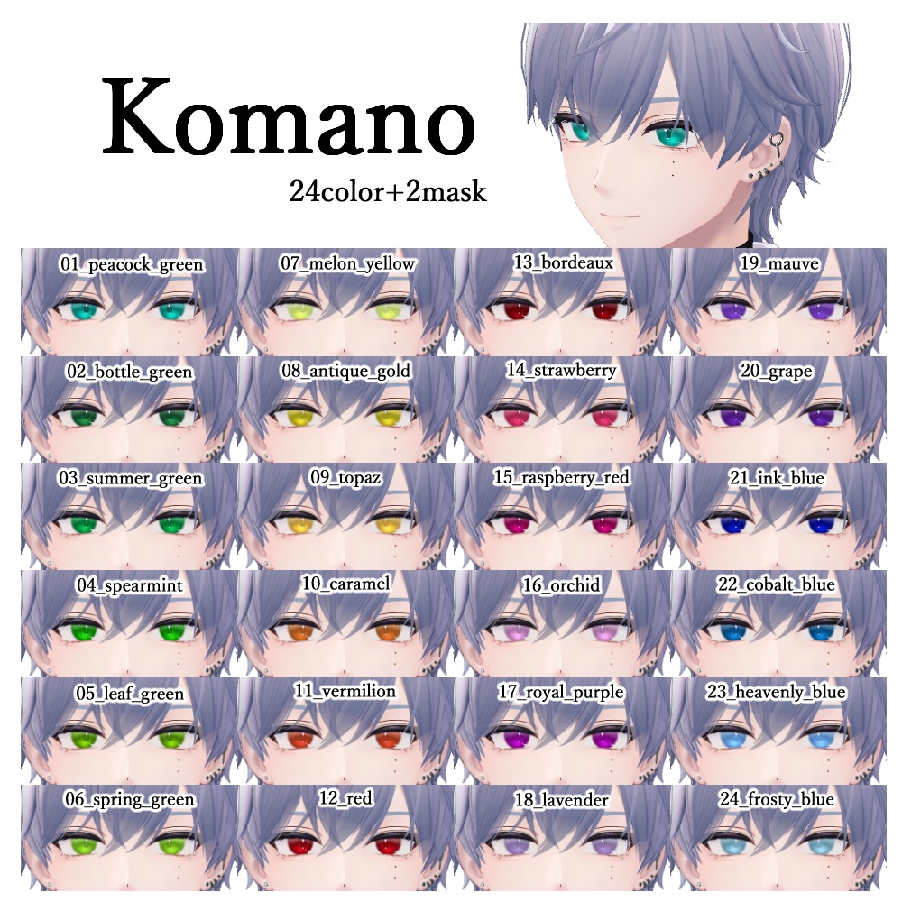 【3アバター対応】Sea glass eye【24color】