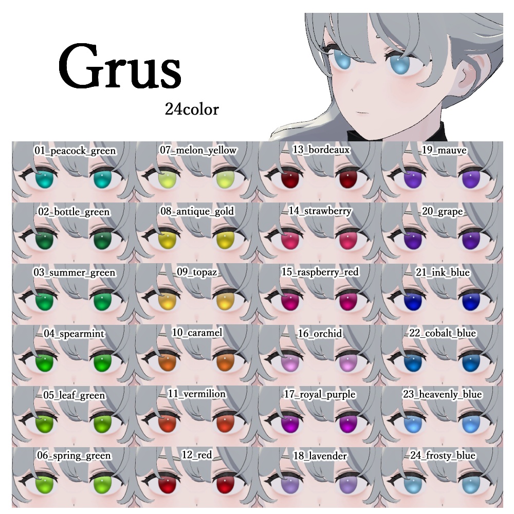 【3アバター対応】Sea glass eye【24color】