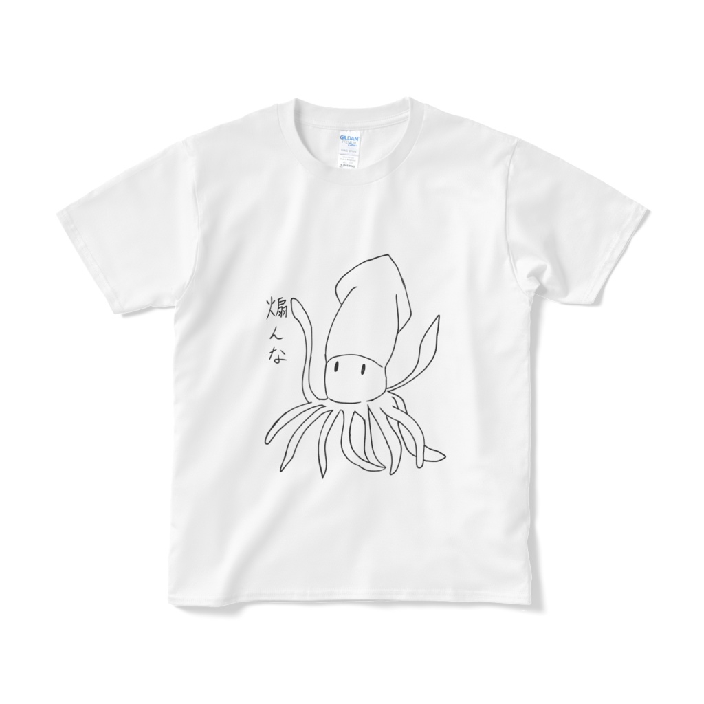 煽んなイカTシャツ