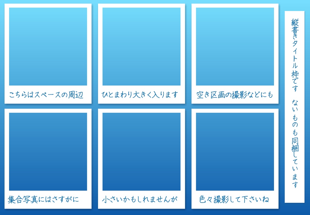 ピクスクイベント用ポラロイド風枠