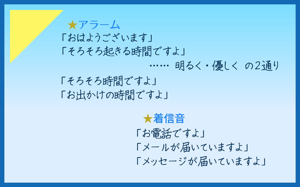 うちの子KAITOのアラーム&着信ボイス