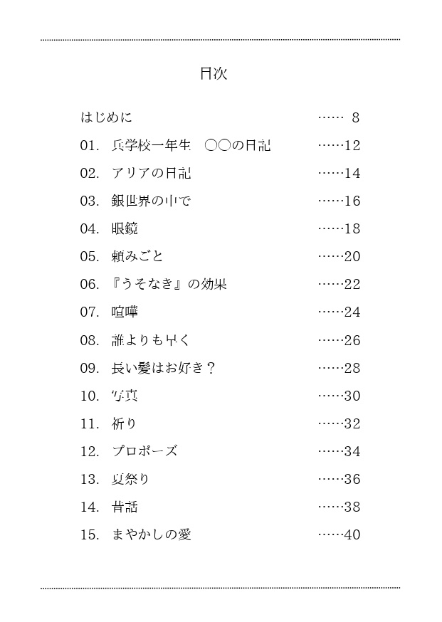 【FF4アンソロ企画】FF4×400 四百字短編小説アンソロジー【PDF書籍・無料配布】