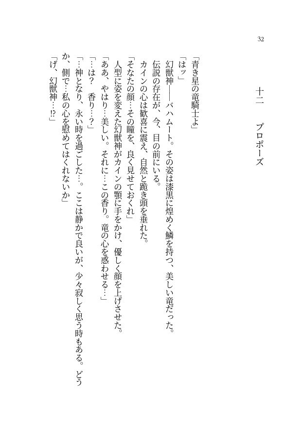 【FF4×400】400字 短編小説アンソロジー【PDF書籍・無料配布】