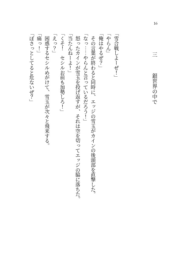 【FF4アンソロ企画】FF4×400 四百字短編小説アンソロジー【PDF書籍・無料配布】