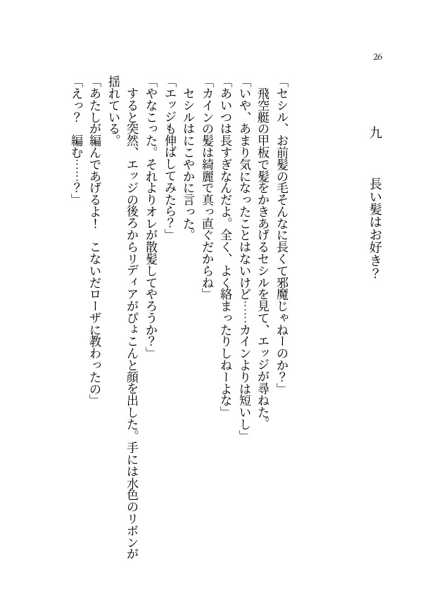 【FF4×400】400字 短編小説アンソロジー【PDF書籍・無料配布】